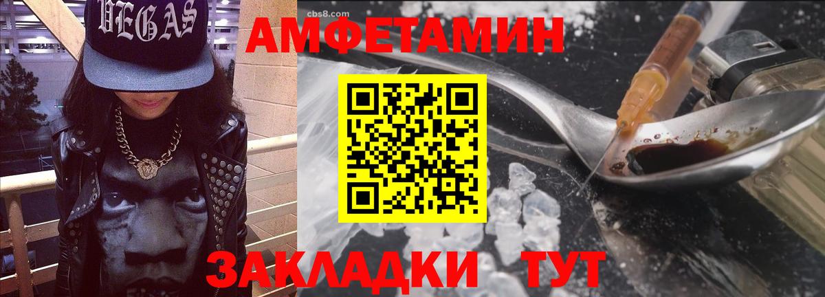 АМФ 97% Шебекино