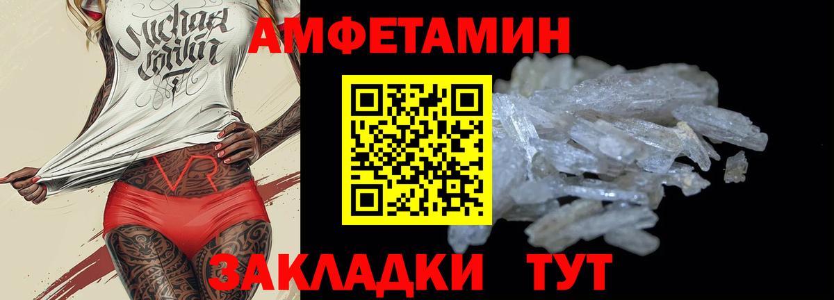 Amphetamine 97%  мориарти телеграм  Шебекино  Вход с VPN  Амфетамин 