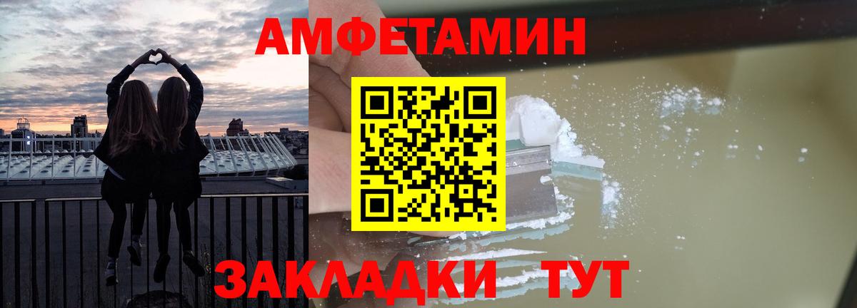 АМФ Premium  Шебекино 