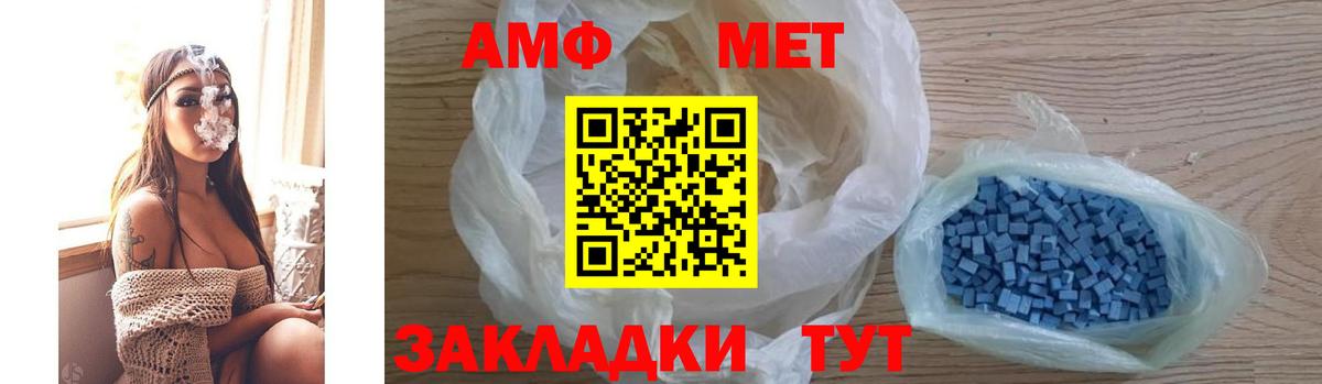 АМФЕТАМИН 97% Шебекино