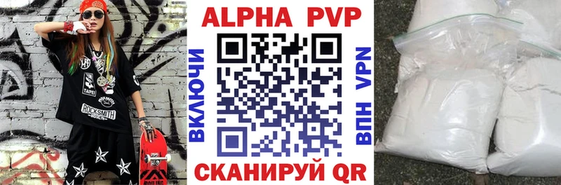 А ПВП VHQ  Шебекино 