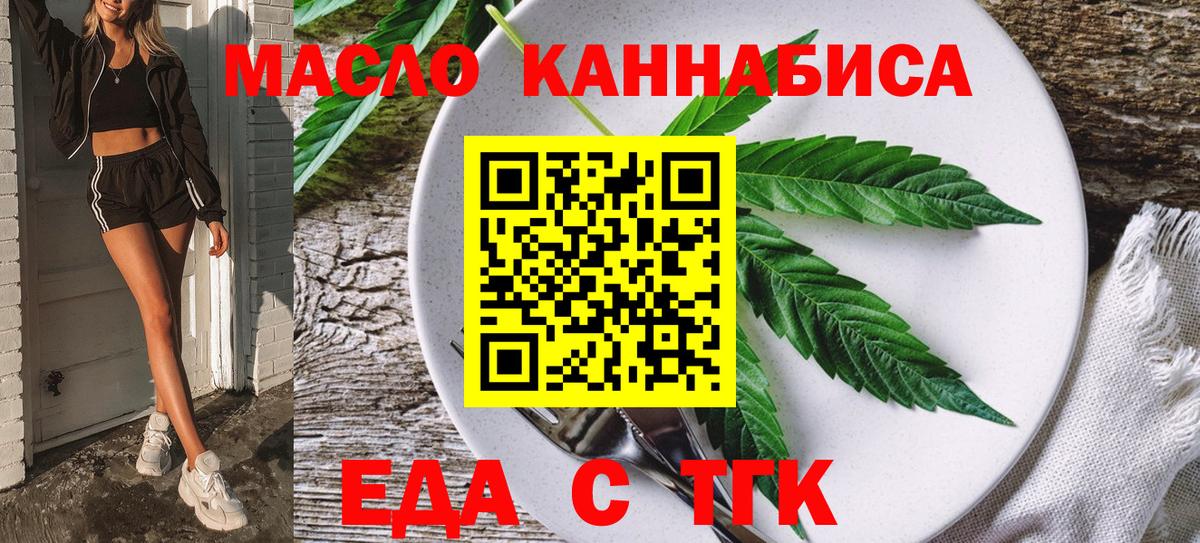 Canna-Cookies марихуана  Вход с VPN  Шебекино 