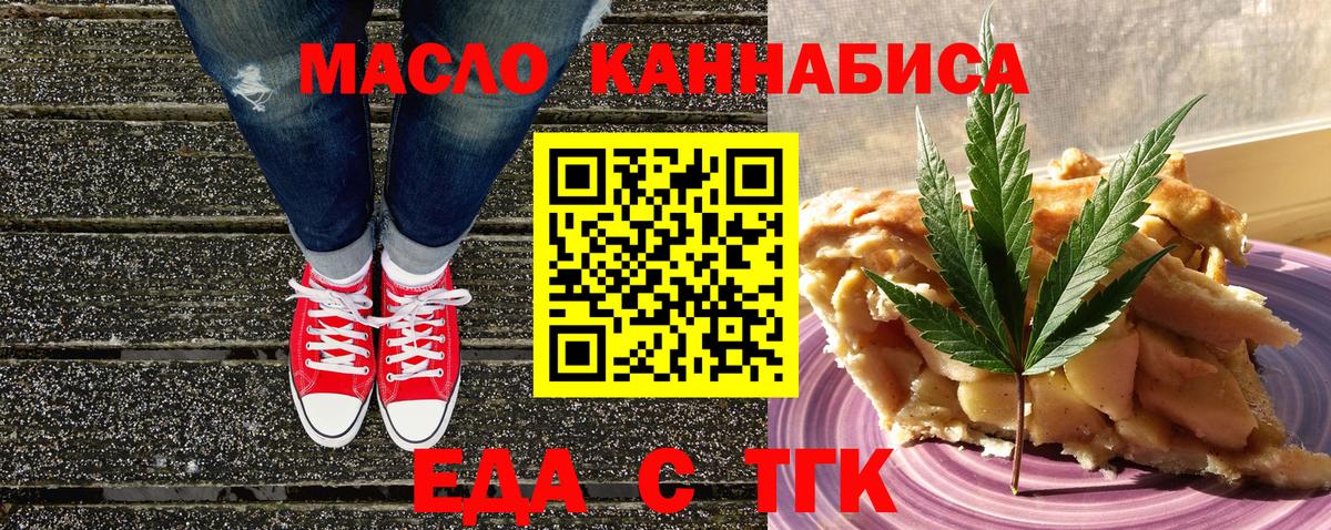 Canna-Cookies конопля  Шебекино 