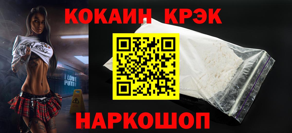 COCAIN Columbia Шебекино