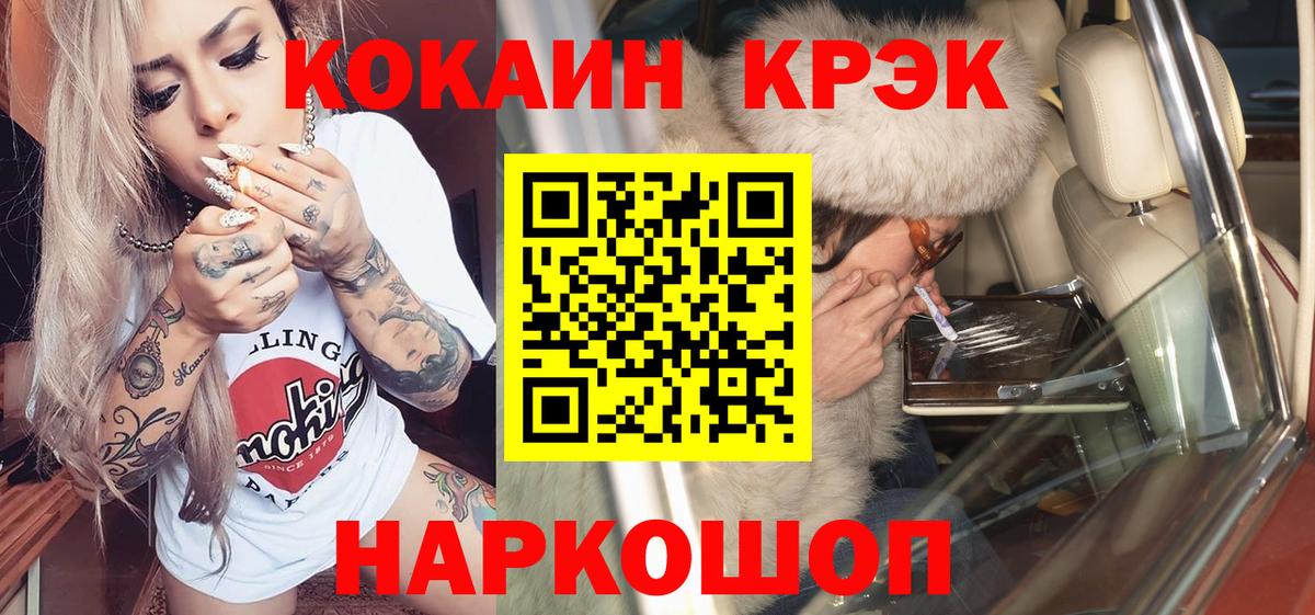 COCAIN 97% Шебекино