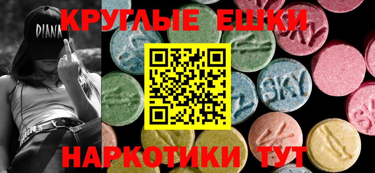 Экстази MDMA  ЭКСТАЗИ Cube  Вход с VPN  Шебекино 