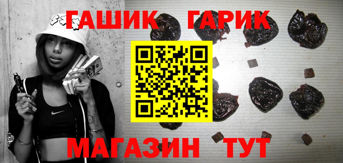 ГАШ hashish Шебекино