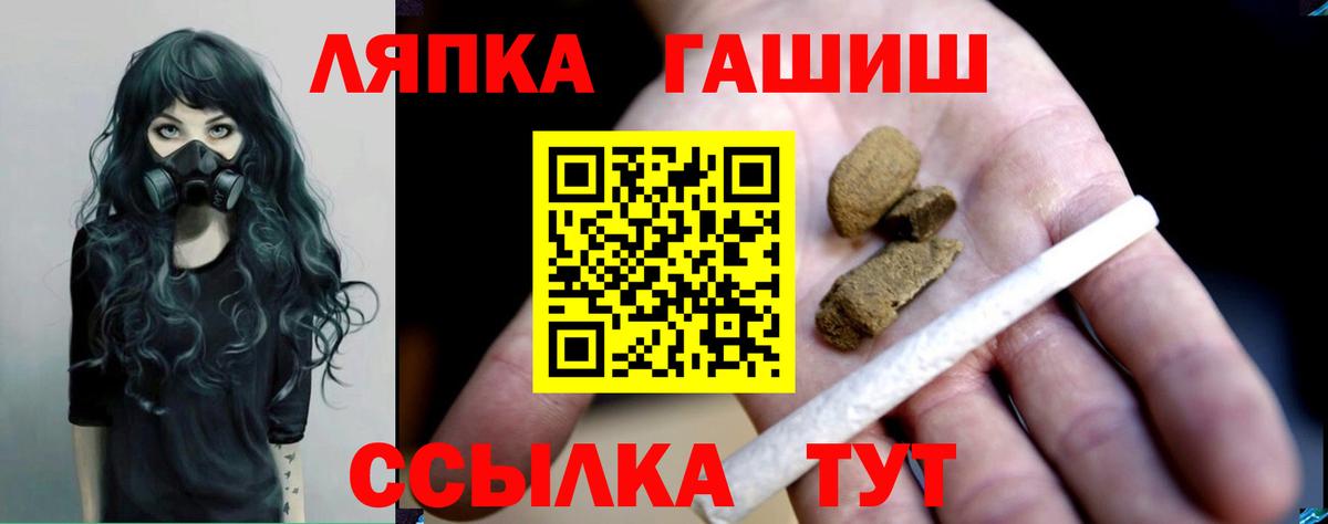 ГАШИШ ice o lator  Гашиш хэш  Гашиш  Вход с VPN  дарнет шоп  Шебекино 