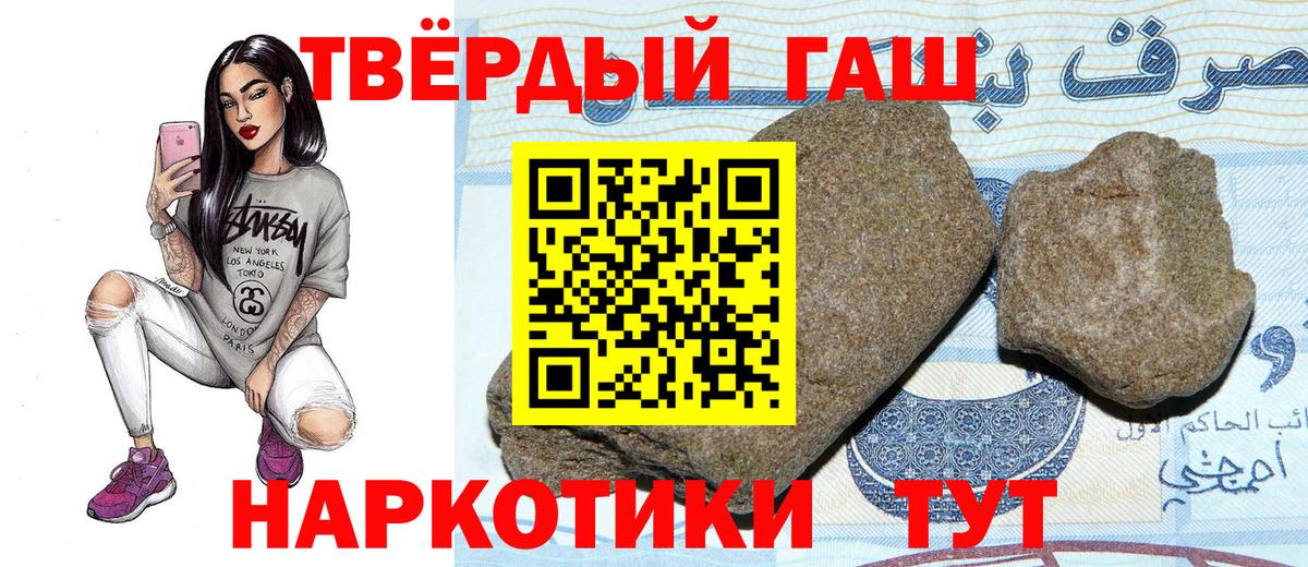 ГАШ Premium  ГАШ AMNESIA HAZE  хочу наркоту  Шебекино 