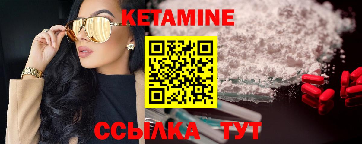 мориарти телеграм  Шебекино  Кетамин VHQ  Кетамин VHQ 