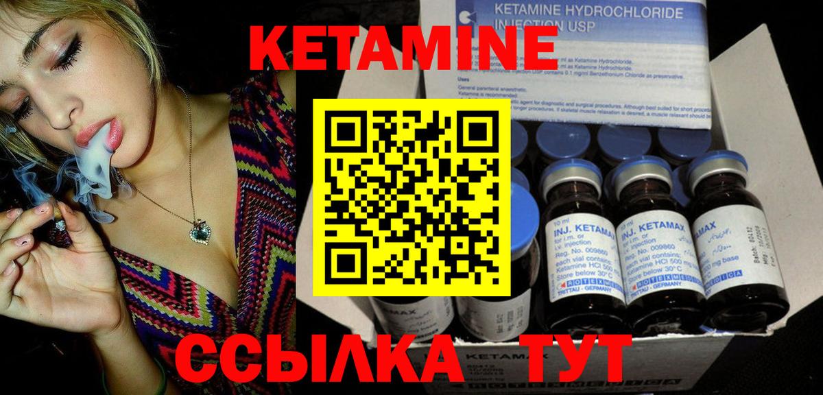 Шебекино  КЕТАМИН VHQ  Кетамин ketamine  Вход с VPN 