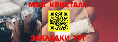 метамфетамин Кинель