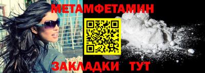 метамфетамин Кинель