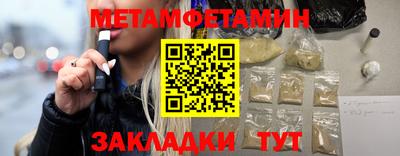 метамфетамин Кинель