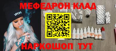 метамфетамин Кинель