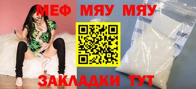 мефедрон VHQ Беслан