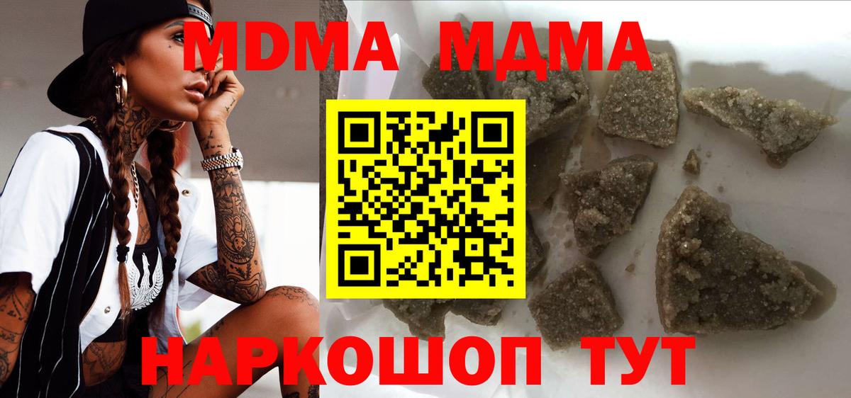 МДМА VHQ Шебекино