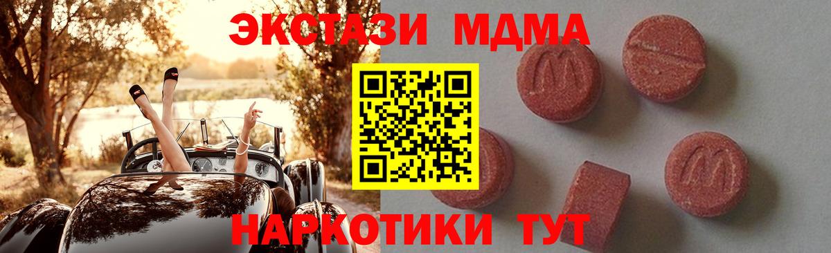 МДМА кристаллы  MDMA crystal  Вход с VPN  Шебекино 