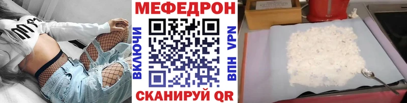 МЕФ кристаллы  где найти   маркетплейс состав  Шебекино 