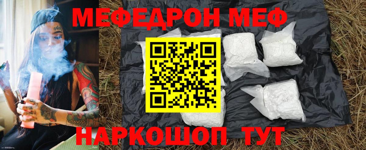 МЕФ  Шебекино