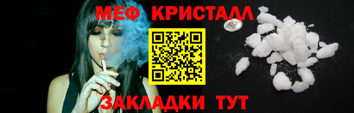 Меф мяу мяу  Шебекино