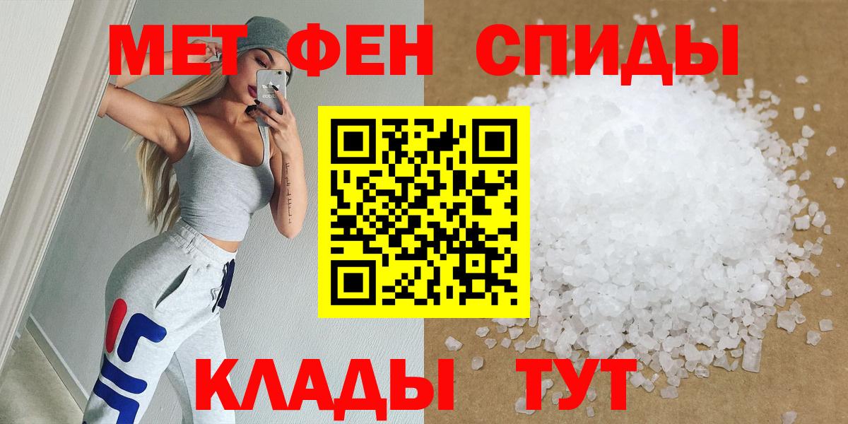 Метамфетамин пудра  Метамфетамин пудра  Вход с VPN  Шебекино 