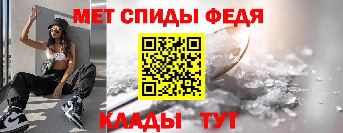 Первитин мет  Шебекино 