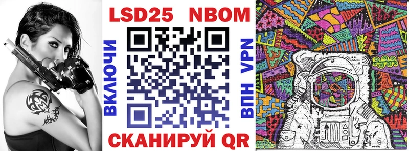Марки 25I-NBOMe 1,5мг  купить наркотики сайты  Шебекино 