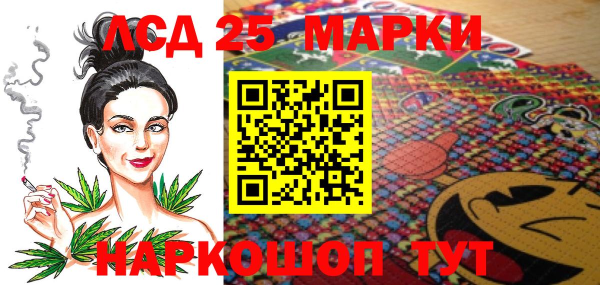 Наркотические марки 1,8мг Шебекино