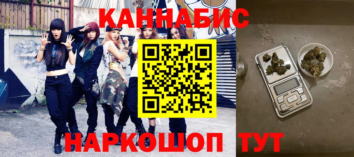 Бошки Шишки THC 21%  Шебекино  Конопля AK-47  Конопля LSD WEED 