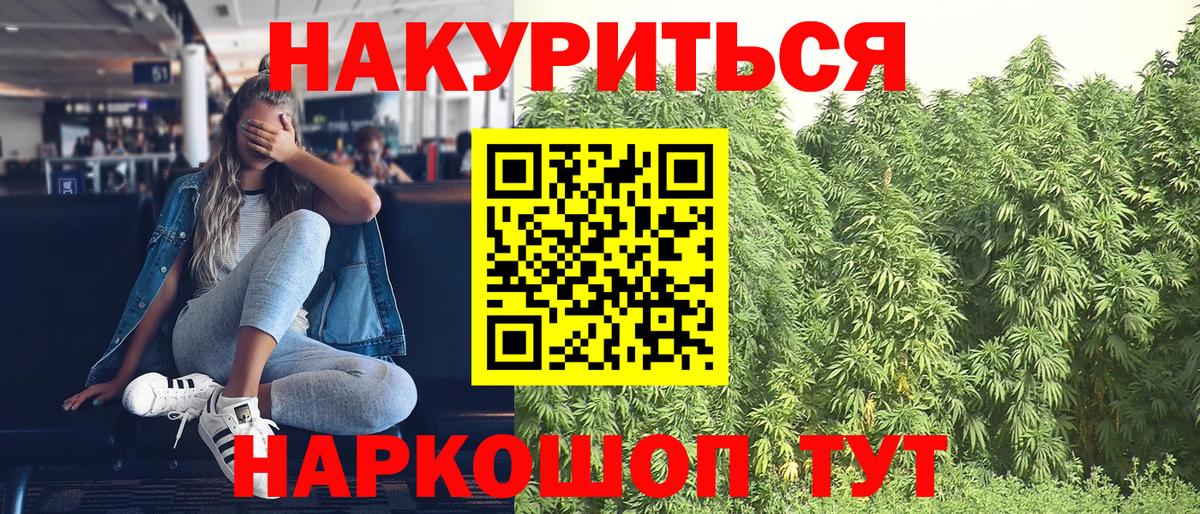 МАРИХУАНА White Widow  Вход с VPN  МАРИХУАНА LSD WEED  Шебекино  Марихуана сатива 